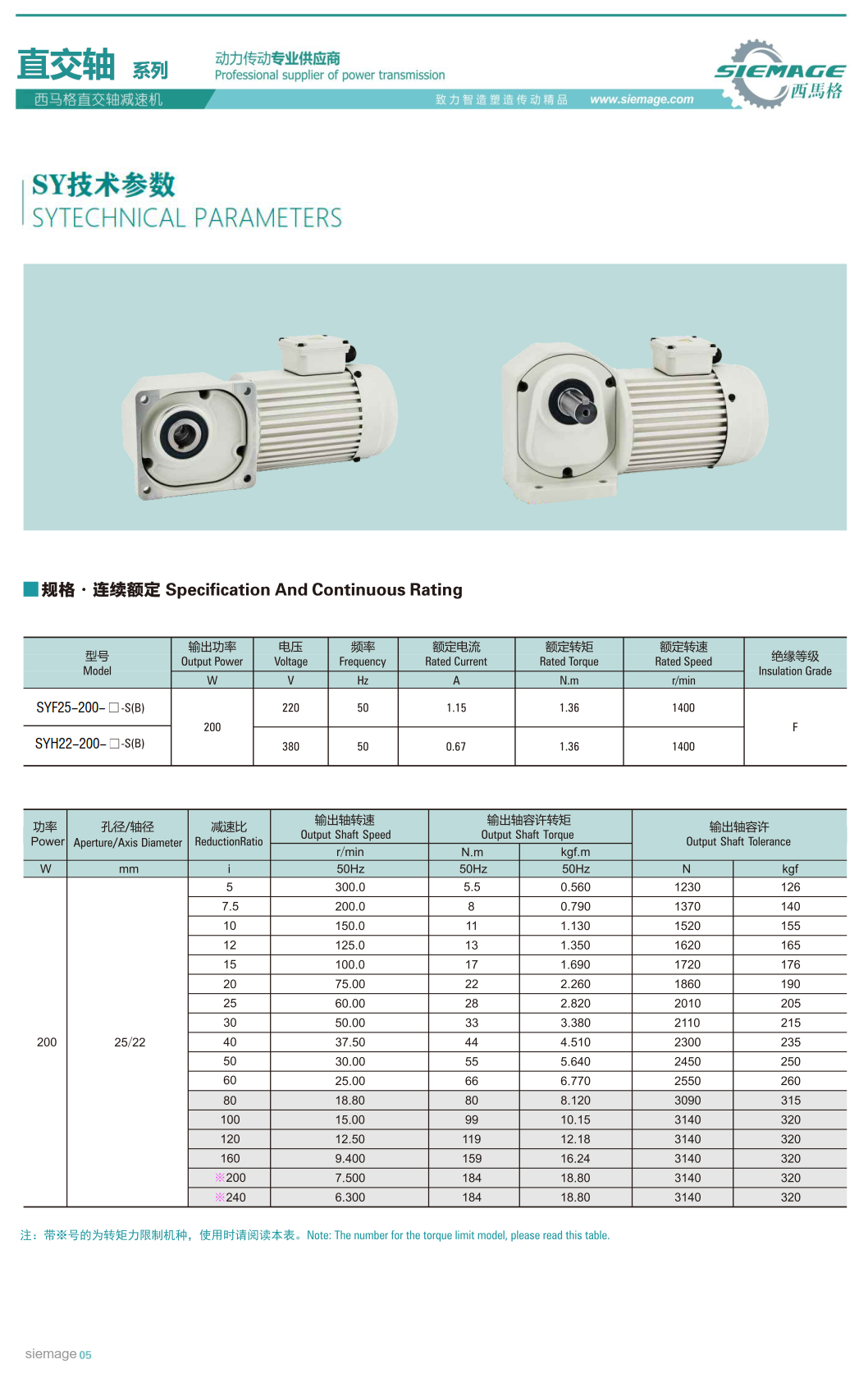 西馬格直交軸減速機