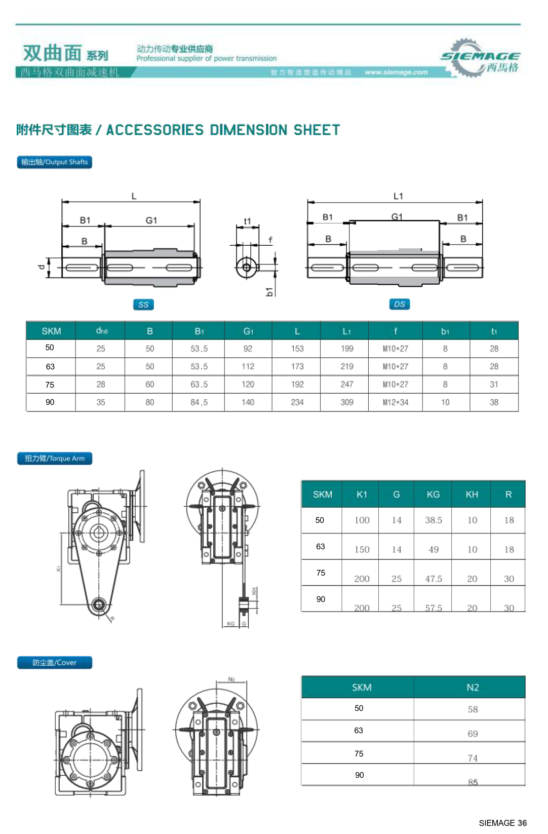 西馬格雙曲面減速器入力軸